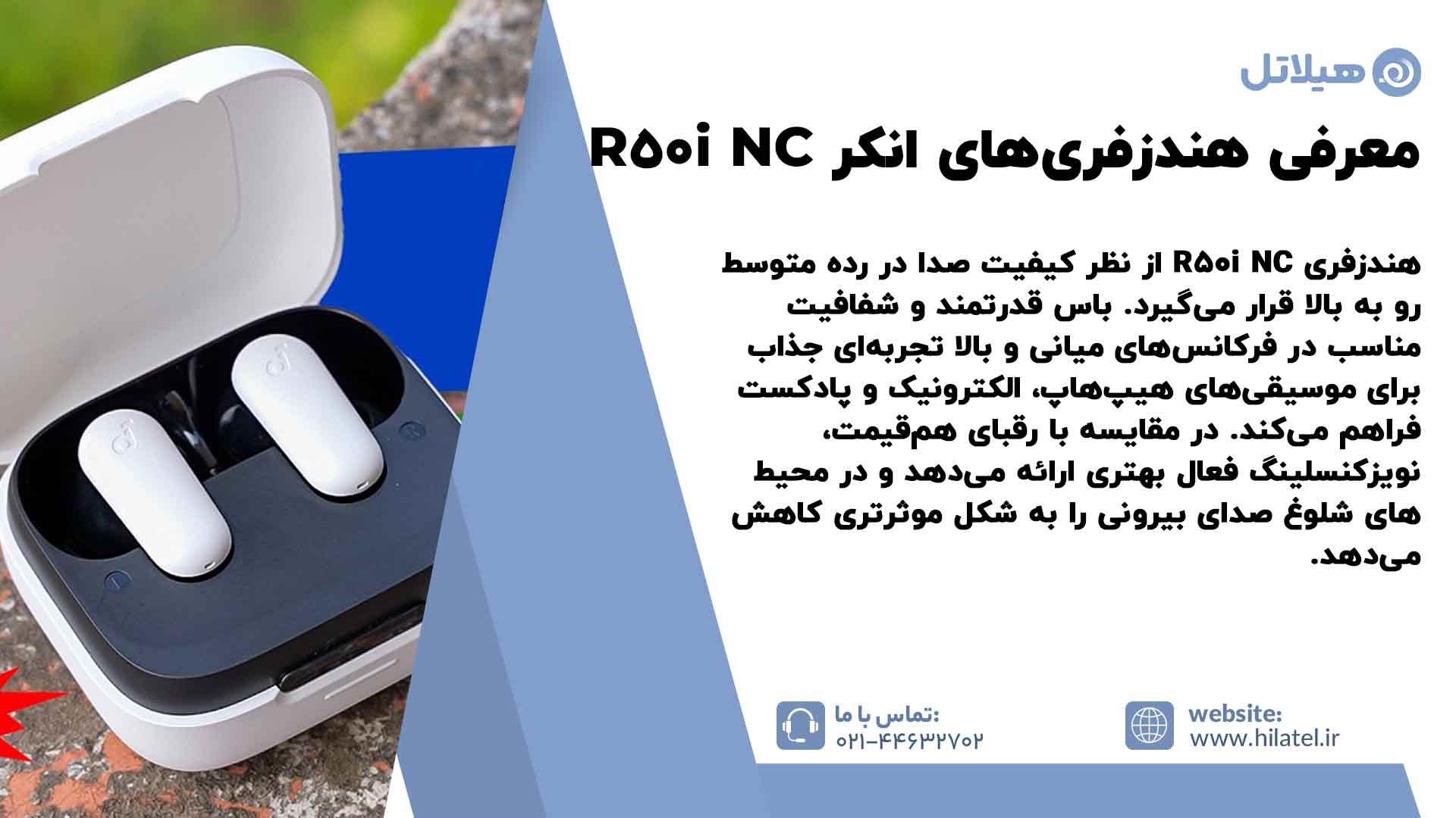 معرفی هندزفریهای انکر R50i NC